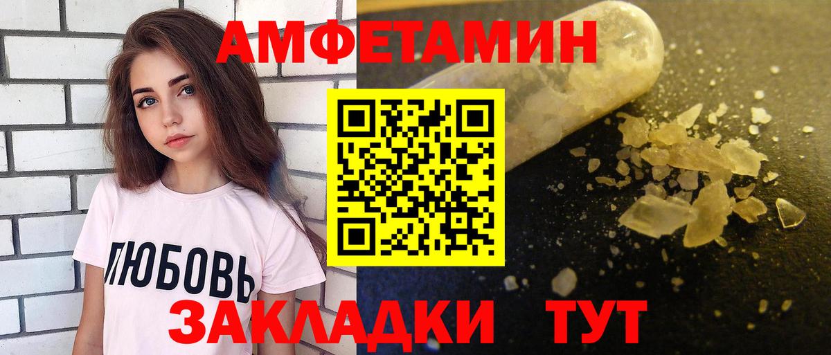 АМФЕТАМИН VHQ Югорск