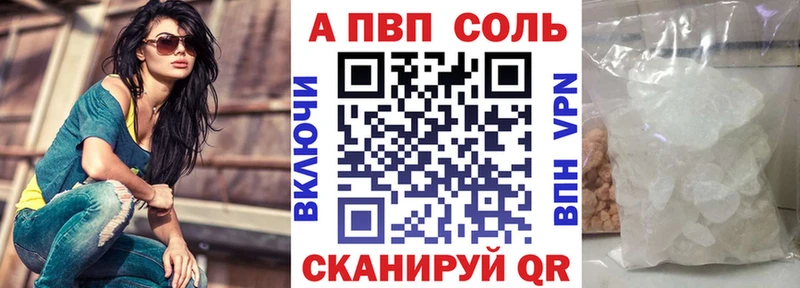 A-PVP СК  купить наркотики сайты  Югорск 