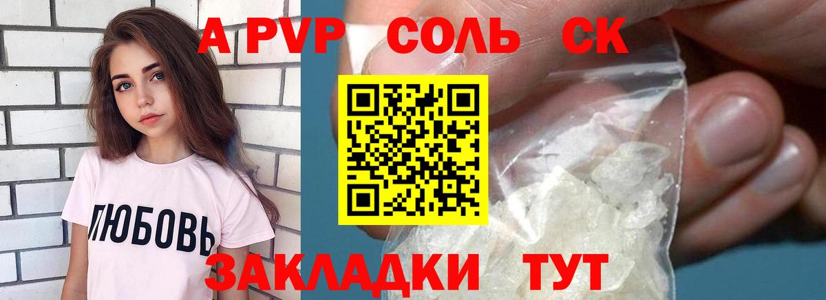 Alpha PVP крисы CK Югорск