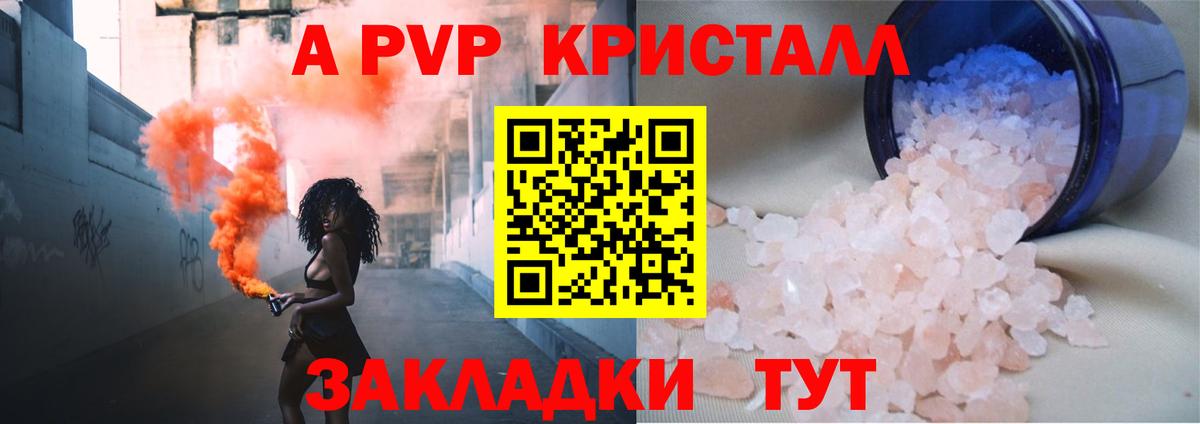 А ПВП СК  Alpha-PVP мука  A PVP кристаллы  Вход с VPN  Alpha-PVP  Югорск 