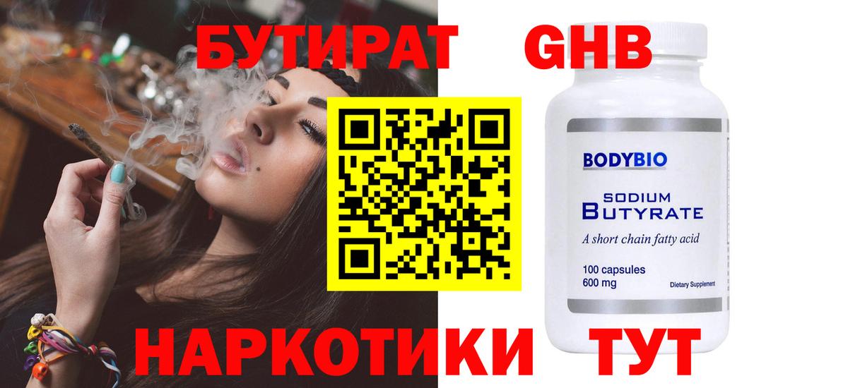 Бутират оксана  Вход с VPN  Бутират  Югорск 