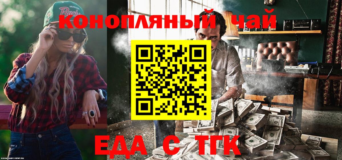 Cannafood конопля  Вход с VPN  Югорск 
