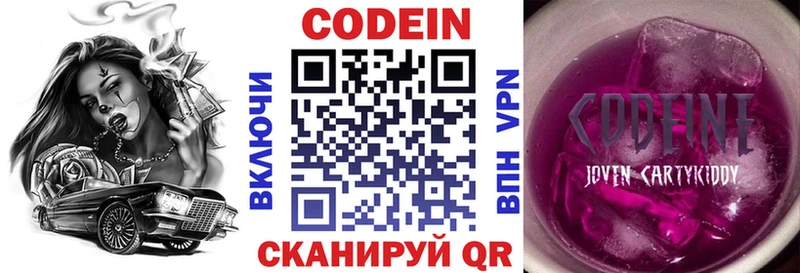 Codein Purple Drank  Югорск 