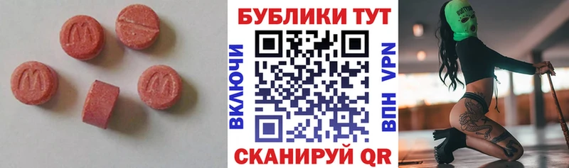 ЭКСТАЗИ 280 MDMA  Югорск 