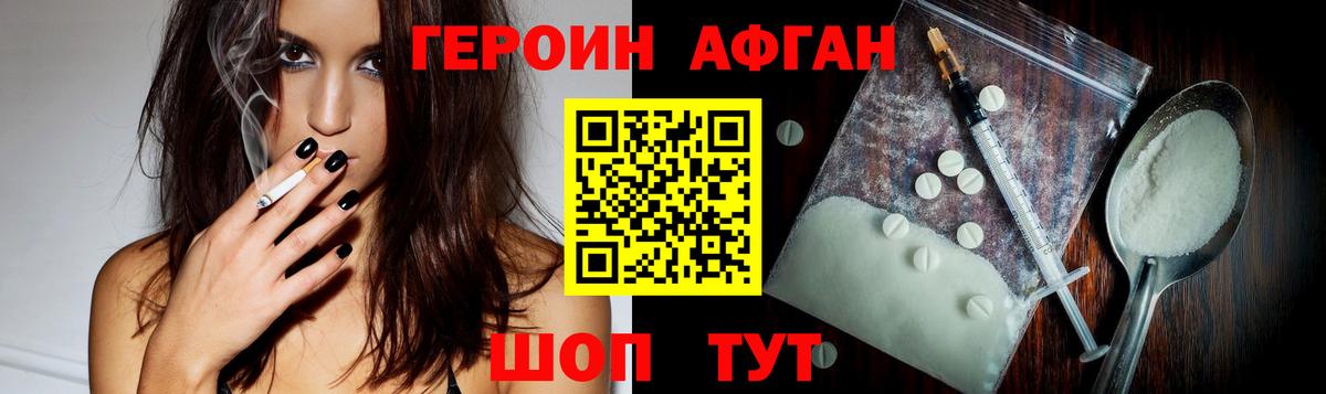 Югорск  ГЕРОИН VHQ  Вход с VPN 