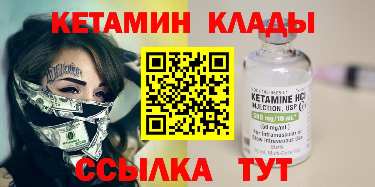 КЕТАМИН VHQ Югорск