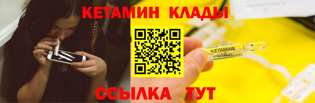 Кетамин VHQ  Вход с VPN  блэк спрут ССЫЛКА  Югорск 