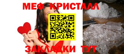 мяу мяу мука Новокубанск