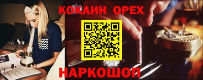 кокаин VHQ Новозыбков