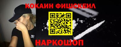 кокаин VHQ Новозыбков