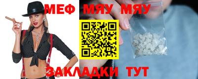 мяу мяу мука Новокубанск