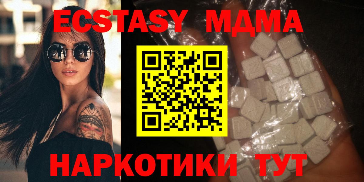 МДМА кристаллы  Вход с VPN  MDMA crystal  Югорск 