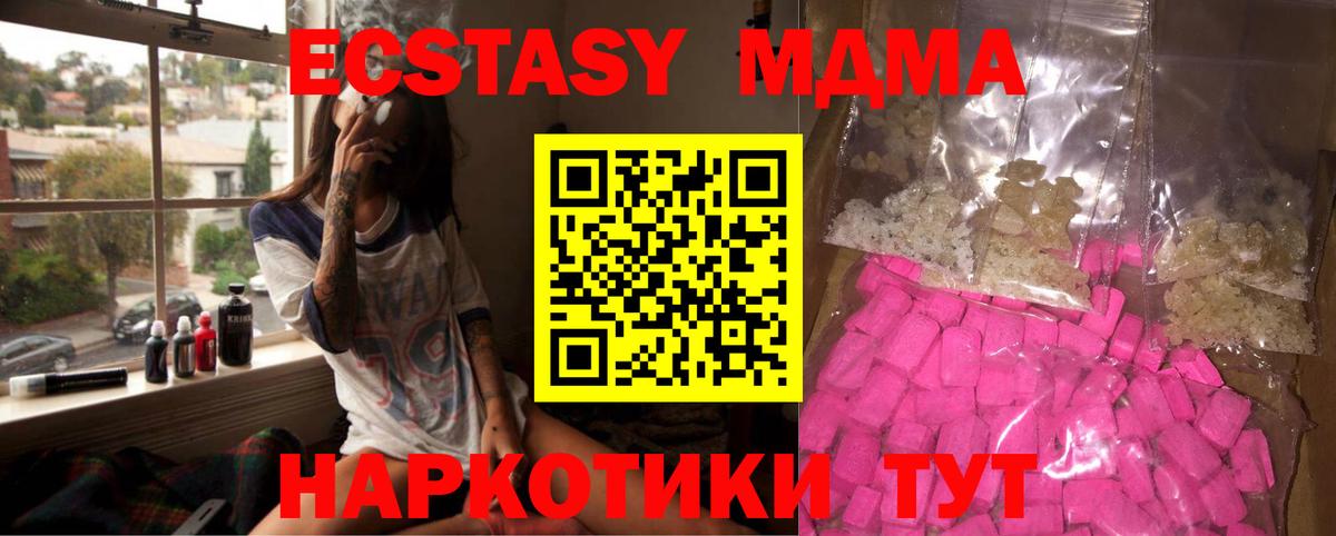 MDMA crystal Югорск