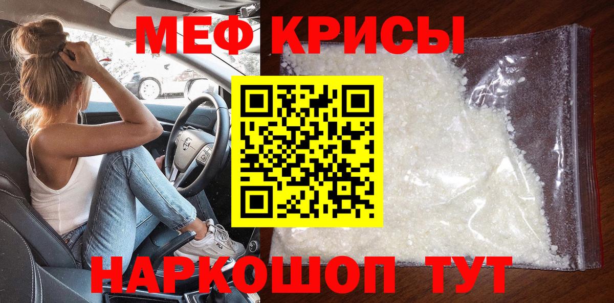 МЕФ  Меф mephedrone  Вход с VPN  Югорск 