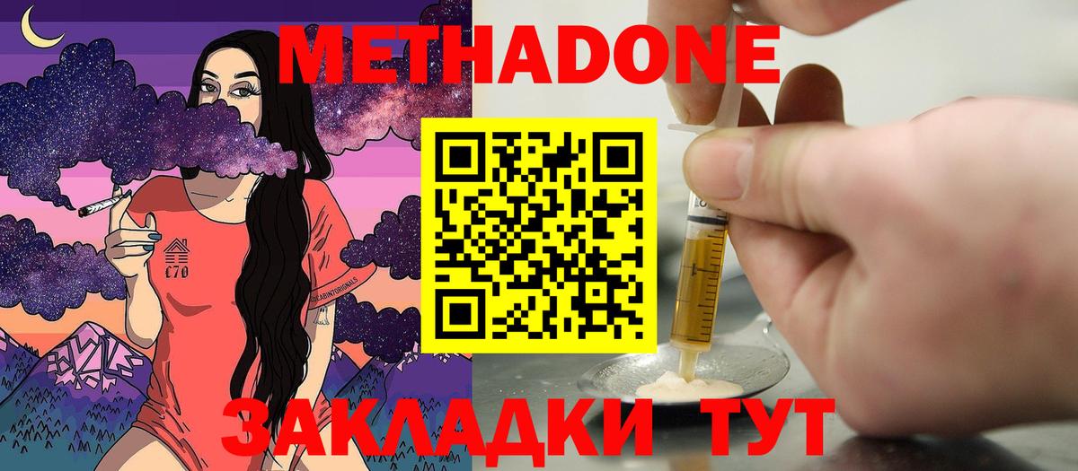OMG вход  Вход с VPN  Югорск  Метадон кристалл 