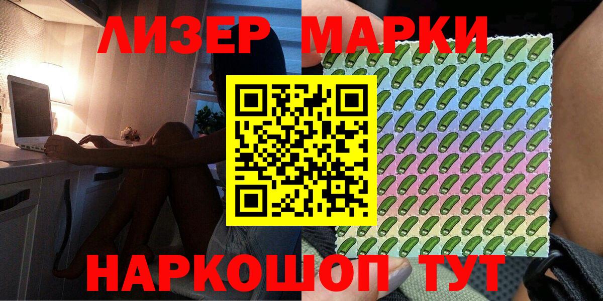 Югорск  Марки 25I-NBOMe 1500мкг  Вход с VPN 
